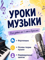 Занятие «Игра на фортепиано»