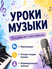Занятие «Игра на фортепиано»