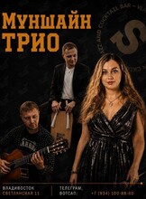 Трио «Муншайн»