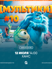 Квиз, плиз! [мультики] #10