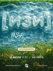 Квиз, плиз! [изи] #34