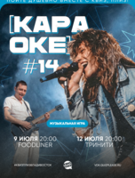 Квиз, плиз! [караоке] #14