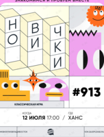 Квиз, плиз! [новички] #913