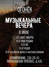 Вечера живой музыки