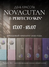 Дни красоты NOVACUTAN