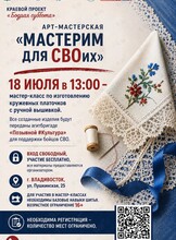 Мастер-класс по изготовлению кружевных платочков с ручной вышивкой