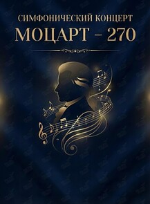 ������ �� ������� &laquo;������������� ������� ������� � 270�&raquo; �� ������������