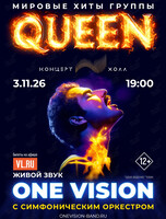 One Vision c симфоническим оркестром. Лучшие хиты группы Queen