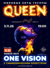 One Vision c симфоническим оркестром. Лучшие хиты группы Queen