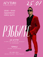 Кавер-группа «Рэббитс»