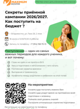 День выбора профессии и экзаменов