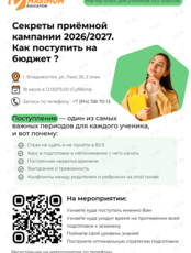 День выбора профессии и экзаменов