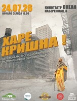 Кинопоказ «Через океан – к сердцам людей. История Шрилы Прабхупады»