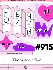 Квиз, плиз! [новички] #915
