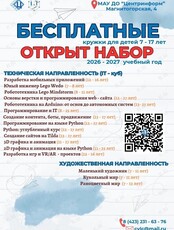Детские кружки