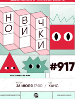 Квиз, плиз! [новички] #917