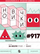 Квиз, плиз! [новички] #917