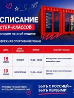 Мастер-классы Движения Первых для всей семьи: изготовление изделий из глины и плетение тактических браслетов
