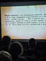 Показ документального фильма «Без срока давности»
