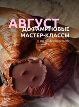Дофаминовые мастер-классы по лепке, живописи и украшениям