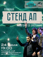 Разгоны со зрителями