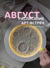 Мастер-классы по живописи акрилом для новичков