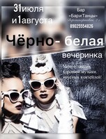 Вечеринка для взрослых людей