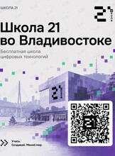 Отборочный интенсив Школы 21