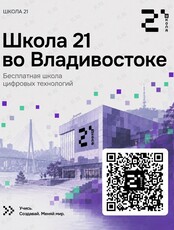 Отборочный интенсив Школы 21