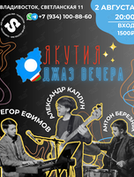 Джаз Якутии
