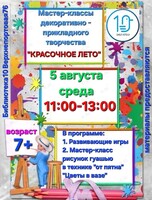 Мастер-класс по рисунку гуашью в технике «‎от пятна» «‎Цветы в вазе»
