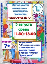 Мастер-класс по рисунку гуашью в технике «‎от пятна» «‎Цветы в вазе»