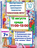 Мастер-класс по аппликации из бумаги в 3Д технике «‎Маки»