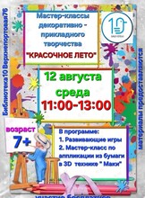 Мастер-класс по аппликации из бумаги в 3Д технике «‎Маки»