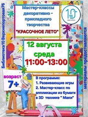 Мастер-класс по аппликации из бумаги в 3Д технике «‎Маки»