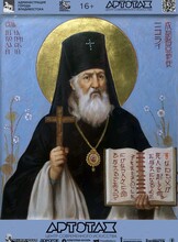 Лекция «‎Святой равноапостольный Николай Японский. К 190-летию со дня рождения»
