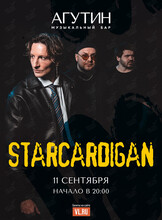 Группа «Старкардиган» (Starcardigan)