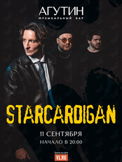 Группа «Старкардиган» (Starcardigan)