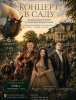 Музыкальные истории из любимых мультфильмов