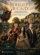 Музыкальные истории из любимых мультфильмов