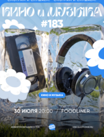 Квиз, плиз! [кино и музыка] #183