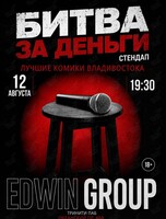 Стендап-концерт «‎Битва за деньги»