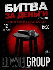 Стендап-концерт «‎Битва за деньги»