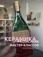 Мастер-классы по керамике для новичков