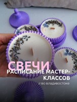 Мастер-классы по свечеварению для новичков