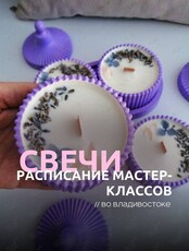 Мастер-классы по свечеварению для новичков
