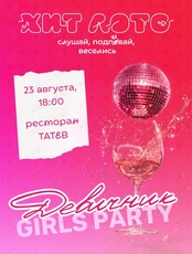 Игра «Хит лото»: девичник