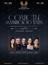 Оперный вечер с Мариинским театром