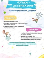 Пробный урок для детей 5-6 лет «Тайны вокруг нас»