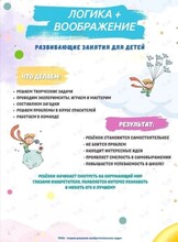 Пробный урок для детей 5-6 лет «Тайны вокруг нас»
